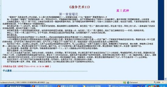 腰一沉慢慢挺进